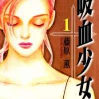  ����� Omae ga Sekai o Kowashitai Nara <small>Story & Art</small> 